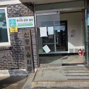 2026.02.26 서호 신풍마을 1호차 이미지