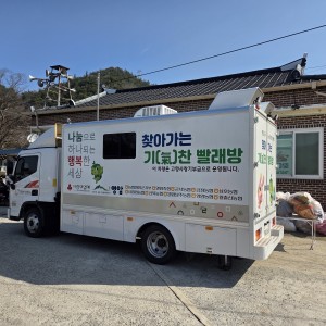 2026.03.23 금정 남송마을1호차 이미지