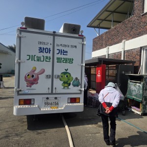 2026.04.02. 시종면 원구산리 마을 1호차 이미지