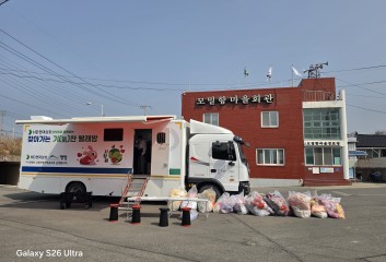 2026.03.26삼호모밀항마을2호차 이미지